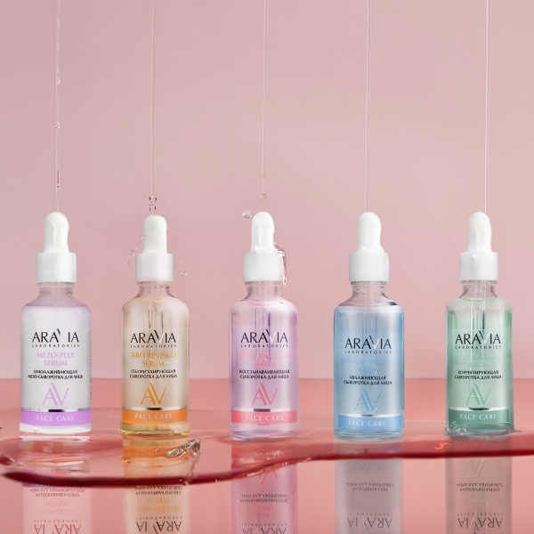 Быстрая бьюти-помощь: сыворотки для лица от ARAVIA Laboratories