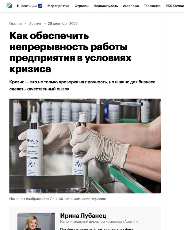 РБК Компании | Сентябрь 2025_1