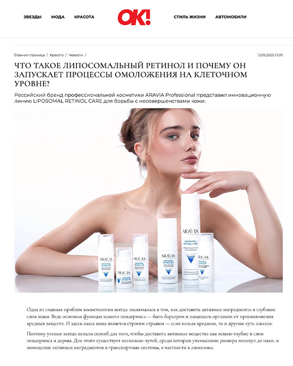 OK | Сентябрь 2025_1