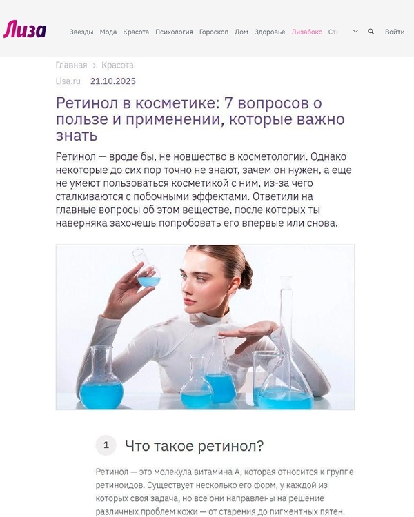 Лиза | Октябрь 2025_1