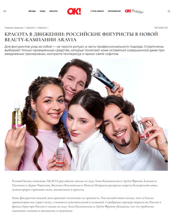 ОК | Ноябрь 2025_1