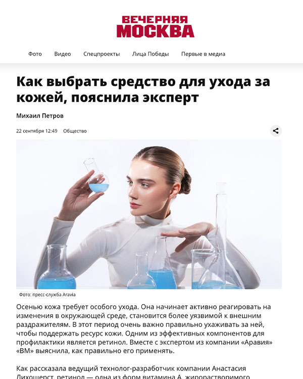 Вечерняя Москва | Сентябрь 2025_1