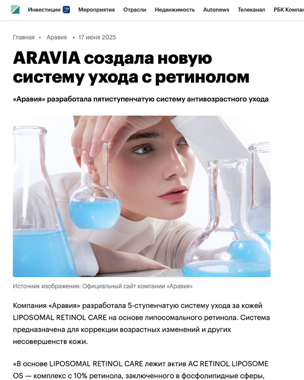 РБК Компании | Июнь 2025_1