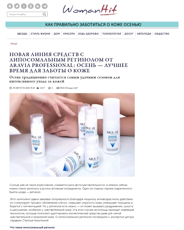 WomanHIT | Август 2025_1