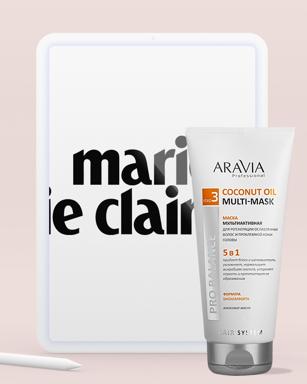 Marie Claire | март 2023