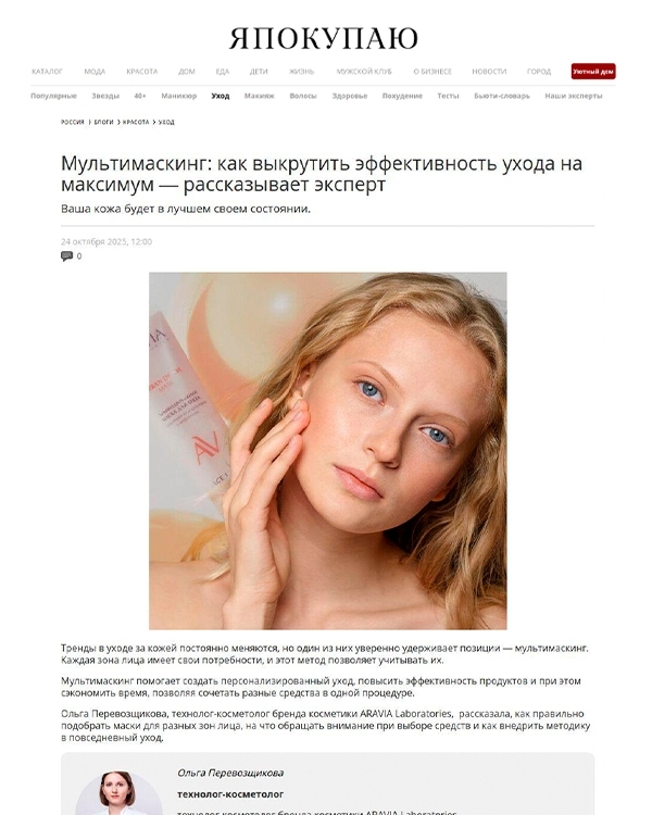 ЯПокупаю | Октябрь 2025_1