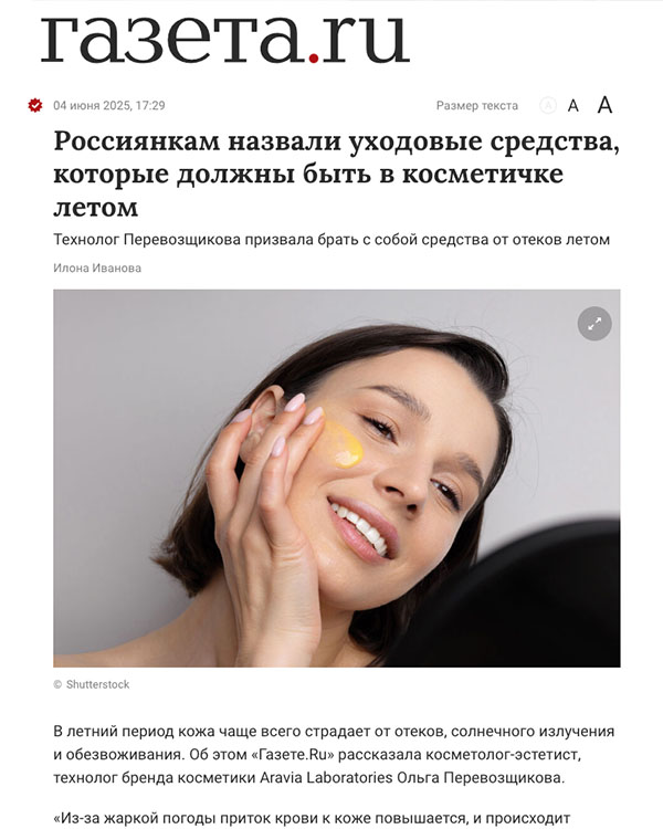 ГАЗЕТА.RU | ИЮНЬ 2025_1