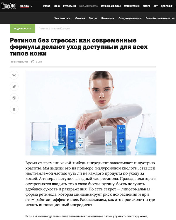 Time Out | Октябрь 2025_1