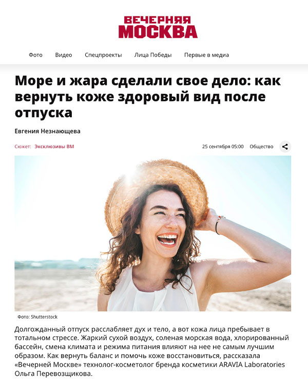 Вечерняя Москва | Сентябрь 2025_1