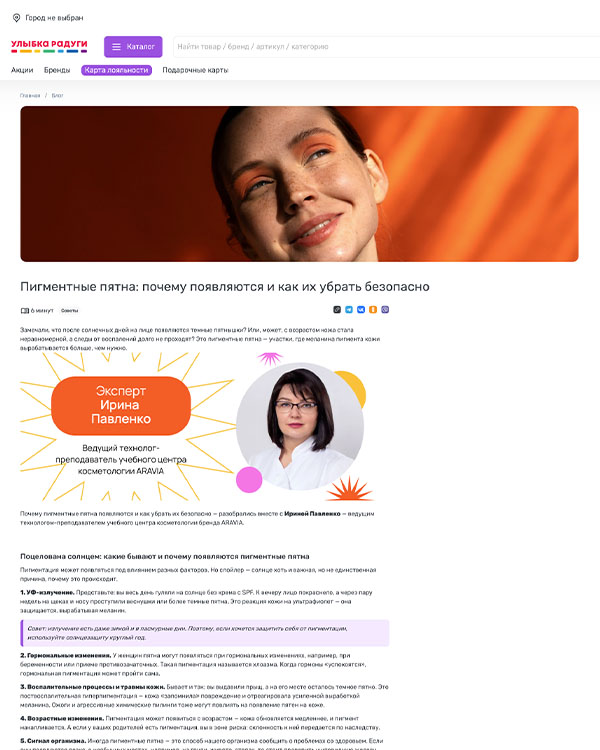 Улыбка радуги | Июль 2025_1