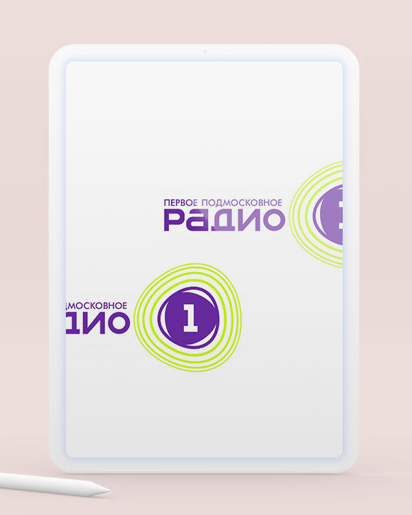Радио 1 | Июль 2025