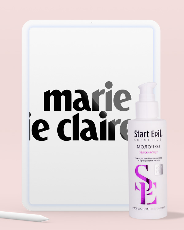 Marie Claire | Сентябрь  2023