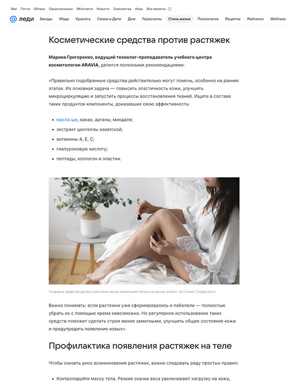 LadyMail | июль 2025_1