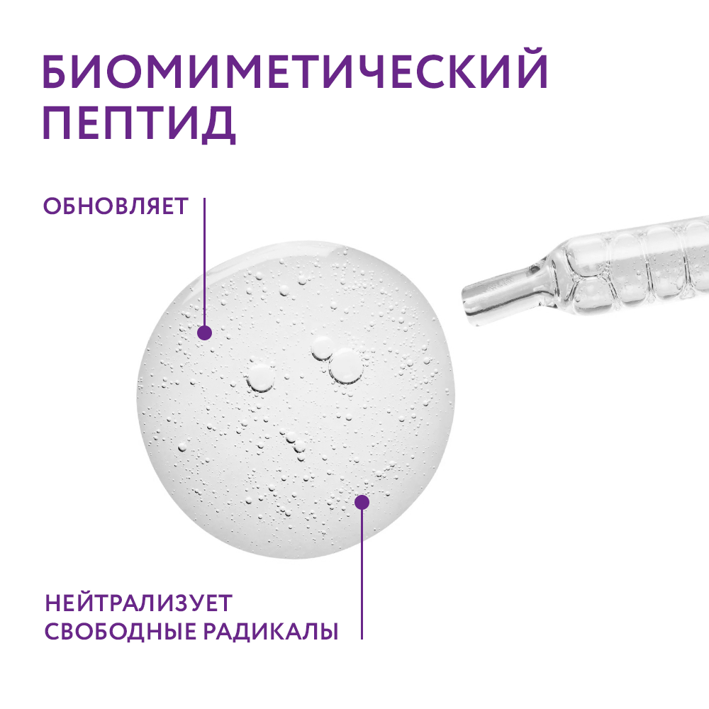 Биомиметический пептид_02.png