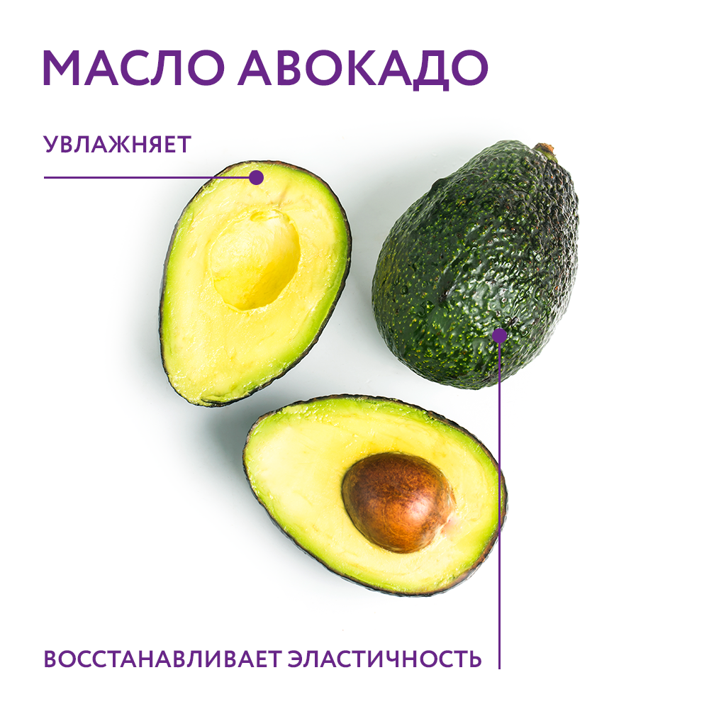 Масло авокадо_02.png