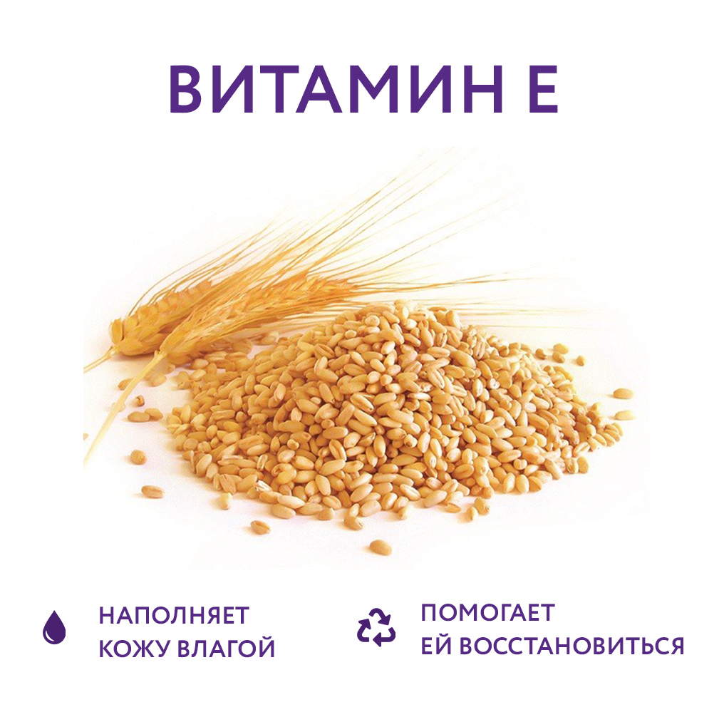 Витамин Е_02.jpg