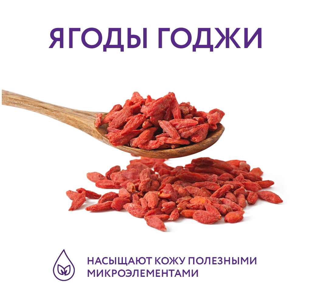 Ягоды годжи_02.jpg