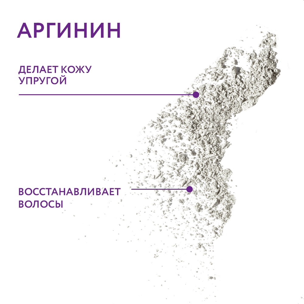 Аргинин_02.png