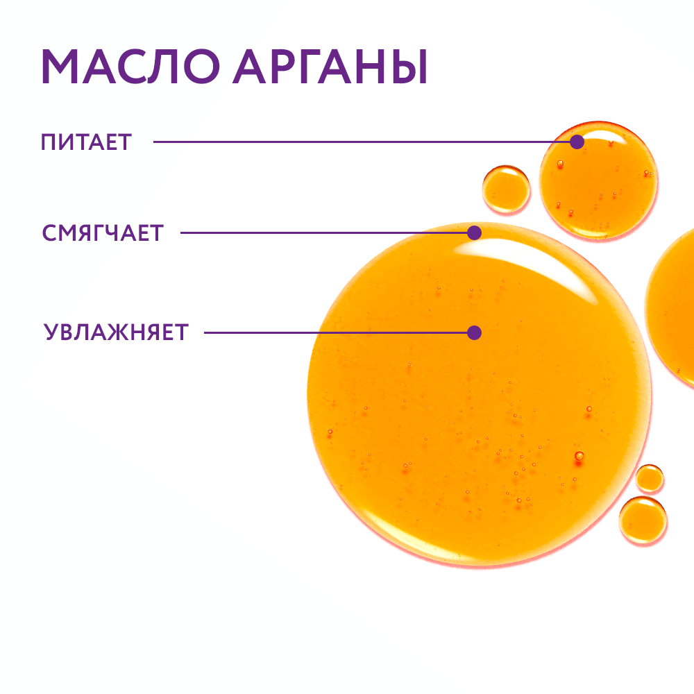 Масло арганы_02.png