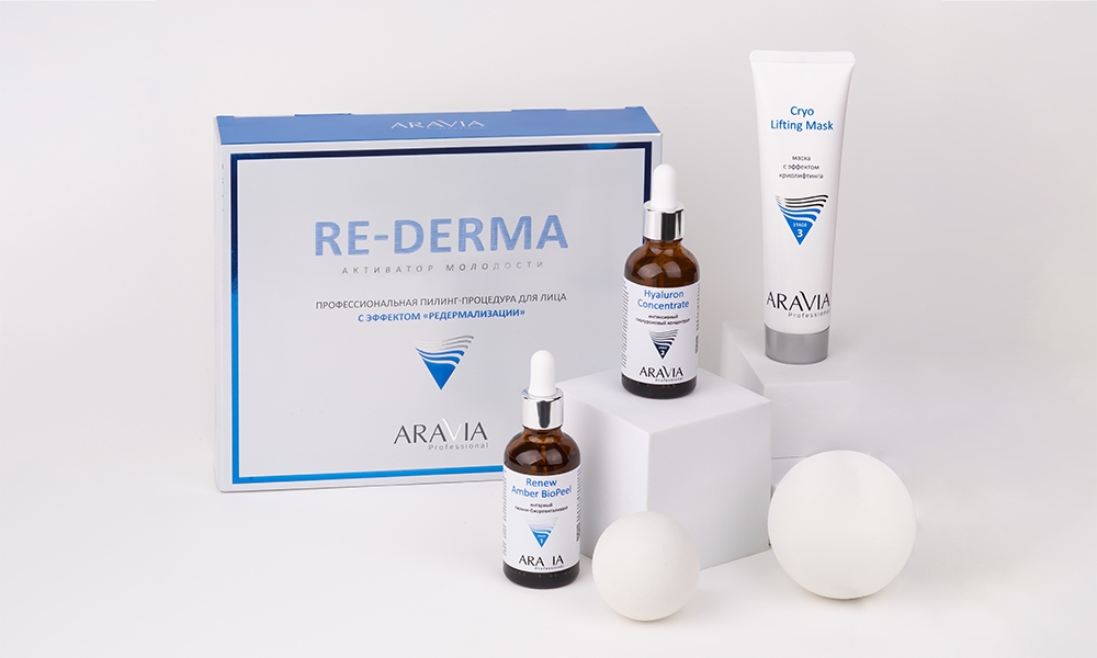 Эффективное омоложение с пилинг-процедурой RE-DERMA от ARAVIA Professional