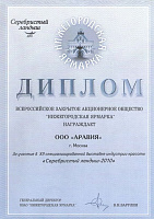 Серебристый ландыш 2010