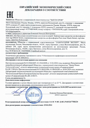 ДС 6357, 6361