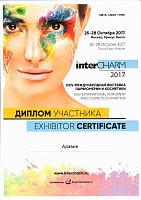 InterCHARM 2017 (осень)