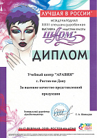 2019-02-14 ШАРМ, Ростов-на-Дону