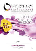 INTERCHARM Professional 2016 весна