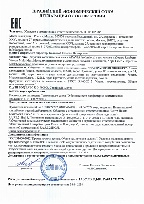 ДС В046, В049