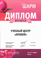 2019-03-14 Шарм профи, САМАРА