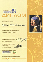 Kosmetik Expo 2010 Поволжье