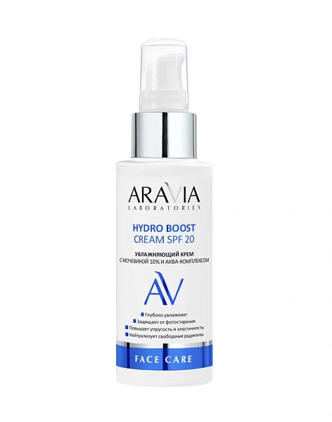Увлажняющий крем с мочевиной 10% и аква-комплексом Hydro Boost Cream SPF 20, 100 мл