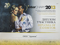 InterCHARM 2013 (осень)