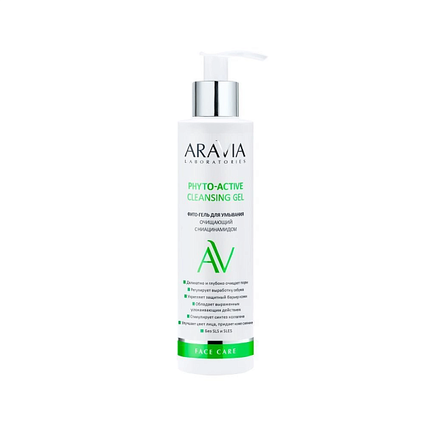 Фито-гель для умывания очищающий с ниацинамидом Phyto-Active Cleansing Gel, 200 мл