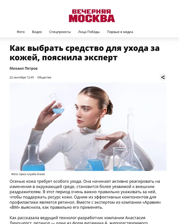 Вечерняя Москва | Сентябрь 2025_1