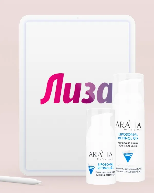 Лиза | Октябрь 2025