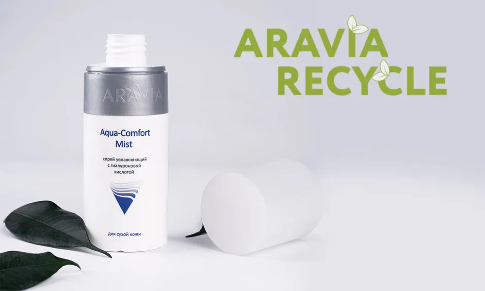 Эко-акция ARAVIA_Recycle теперь во всех учебных центрах России