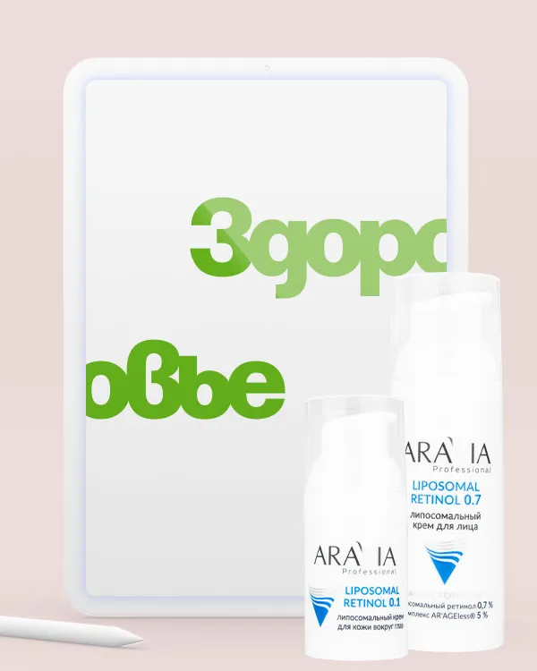 Здоровье | Август 2025