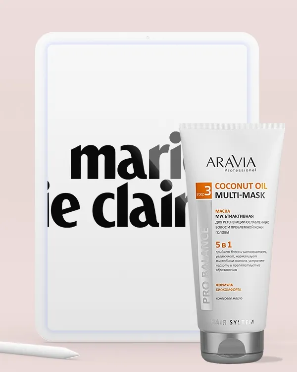 Marie Claire | март 2023