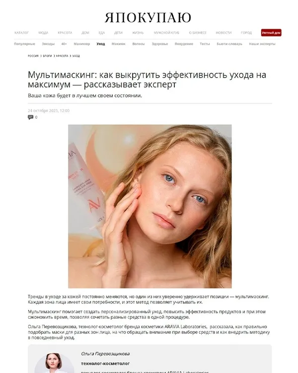 ЯПокупаю | Октябрь 2025_1