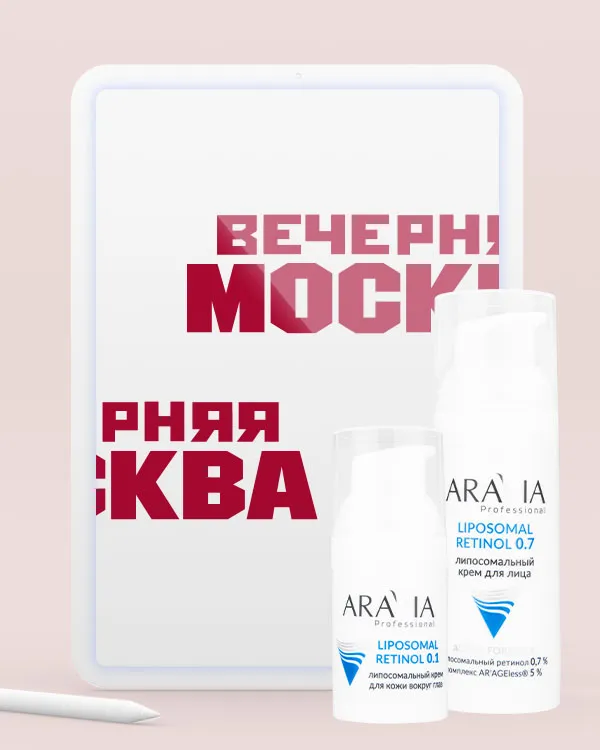 Вечерняя Москва | Сентябрь 2025_2