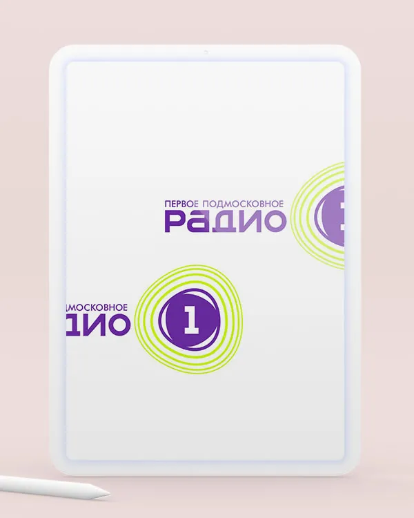 Радио 1 | Июль 2025