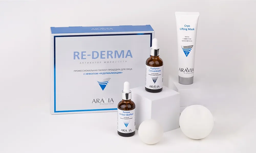 Эффективное омоложение с пилинг-процедурой RE-DERMA от ARAVIA Professional